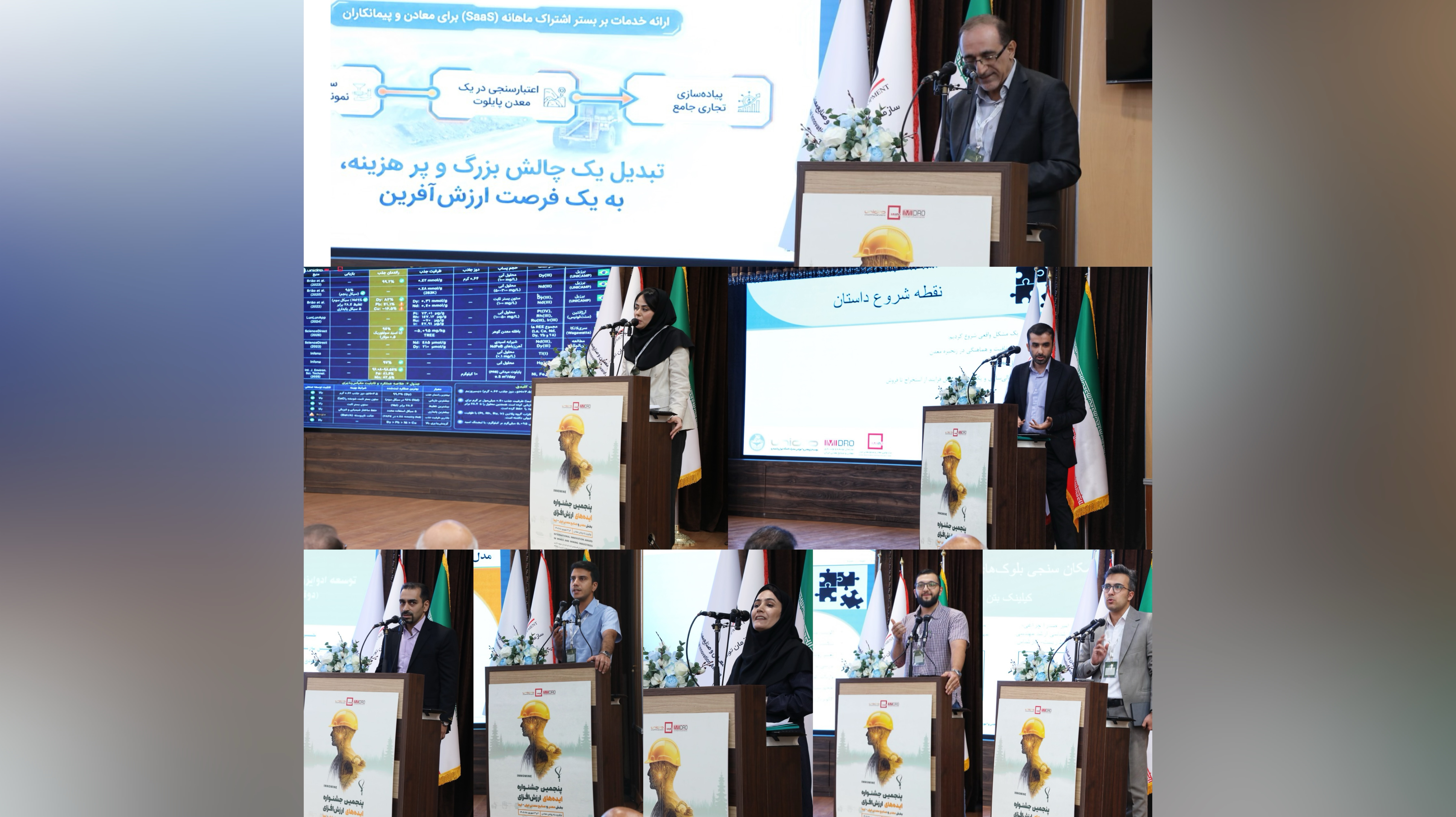 ۶ طرح نوآورانه معدنی در جشنواره ایما به مقصد سرمایه‌گذاری رسیدند / پیوند موفق صنعت، سرمایه و فناوری در پنجمین دوره پویش ایما
